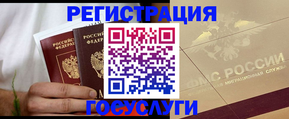 прописка в квартире в Барабинске