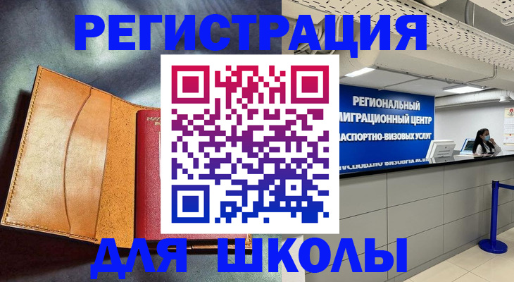 регистрация в Барабинске