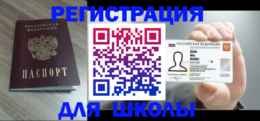 пропишу в квартире в Барабинске